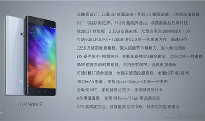红米Note2配置参数表是什么?红米Note2参数配置详解 第3张 红米Note2配置参数表是什么?红米Note2参数配置详解 第3张