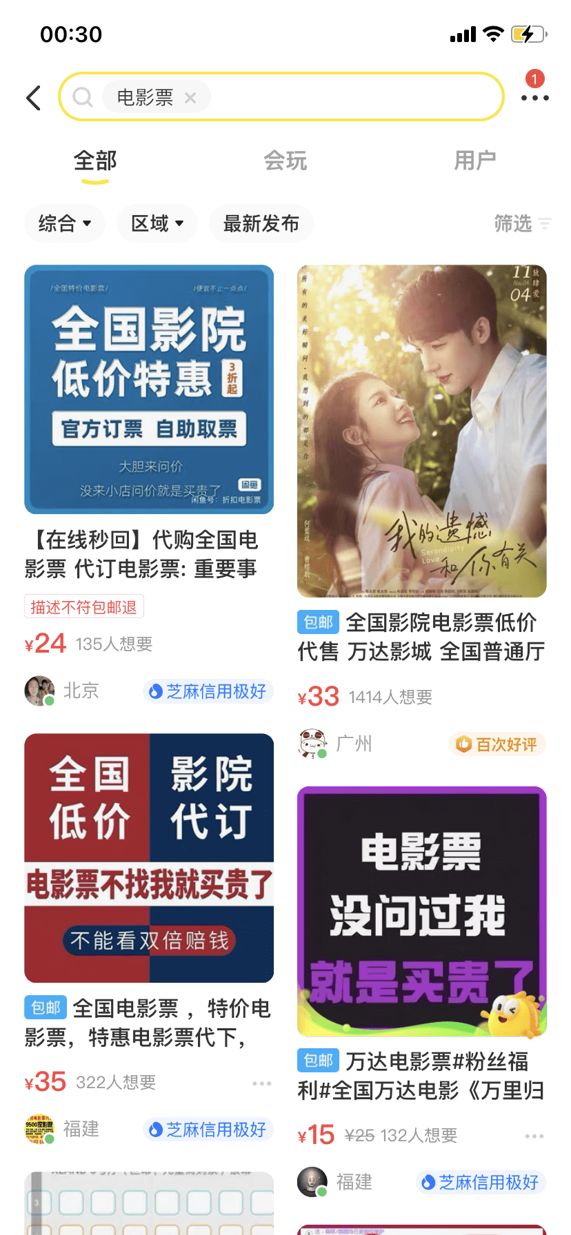 电影站域名如何选择最好?,电影站域名哪里买最便宜 第1张 电影站域名如何选择最好?,电影站域名哪里买最便宜 第1张