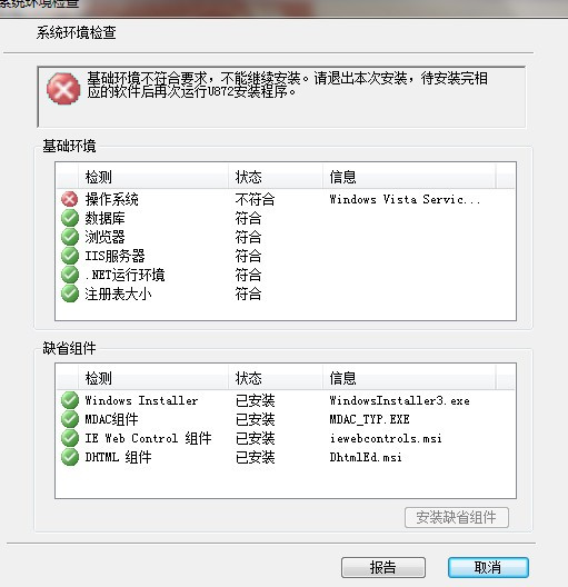 新系统配置标识不正确 第3张 新系统配置标识不正确 第3张