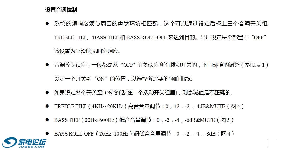 声荟mh6a音箱的正确配置方法是什么?,怎么设置详细步骤 第2张 声荟mh6a音箱的正确配置方法是什么?,怎么设置详细步骤 第2张