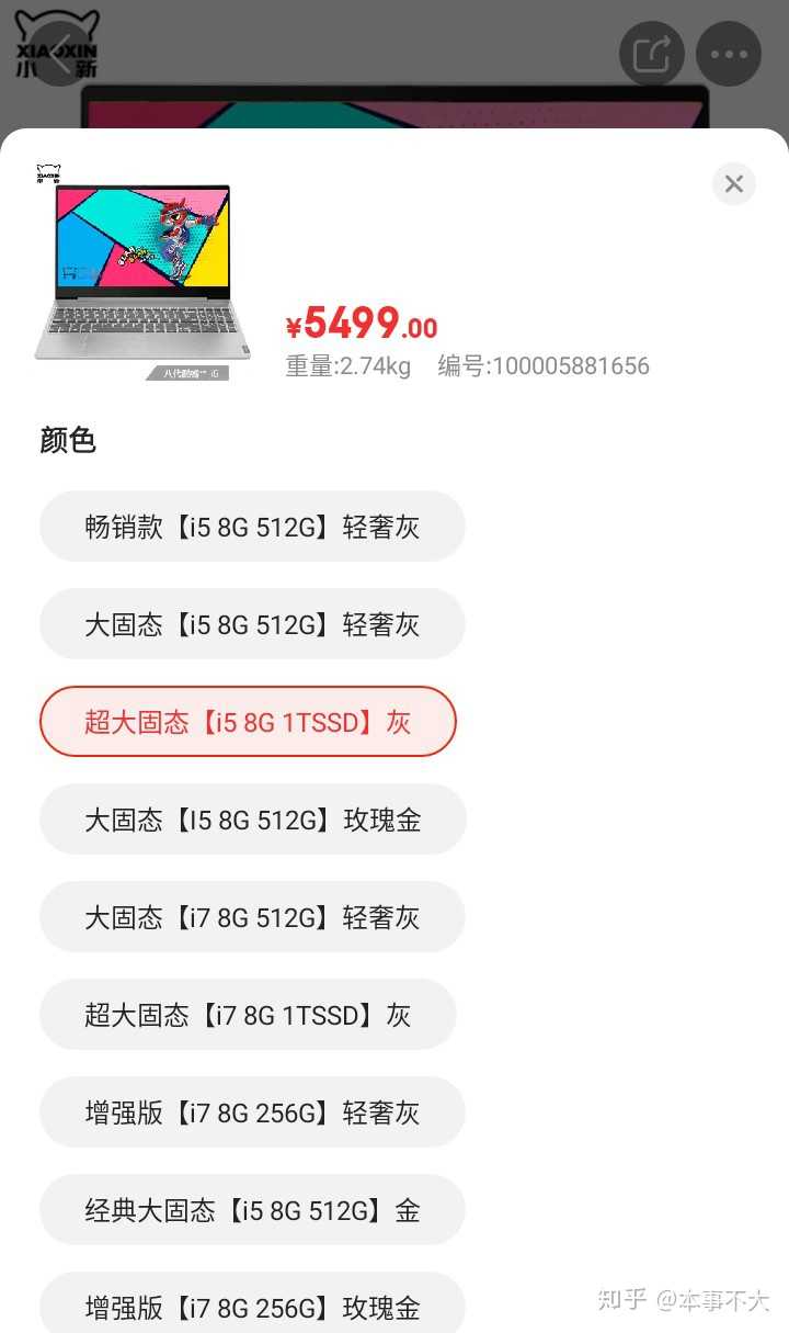 5000元笔记本电脑配置单值得买吗,5000元笔记本哪款性价比高? 第1张 5000元笔记本电脑配置单值得买吗,5000元笔记本哪款性价比高? 第1张