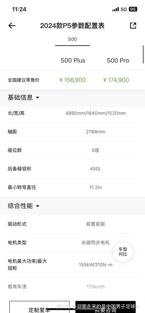 首云p5手机配置 第3张 首云p5手机配置 第3张
