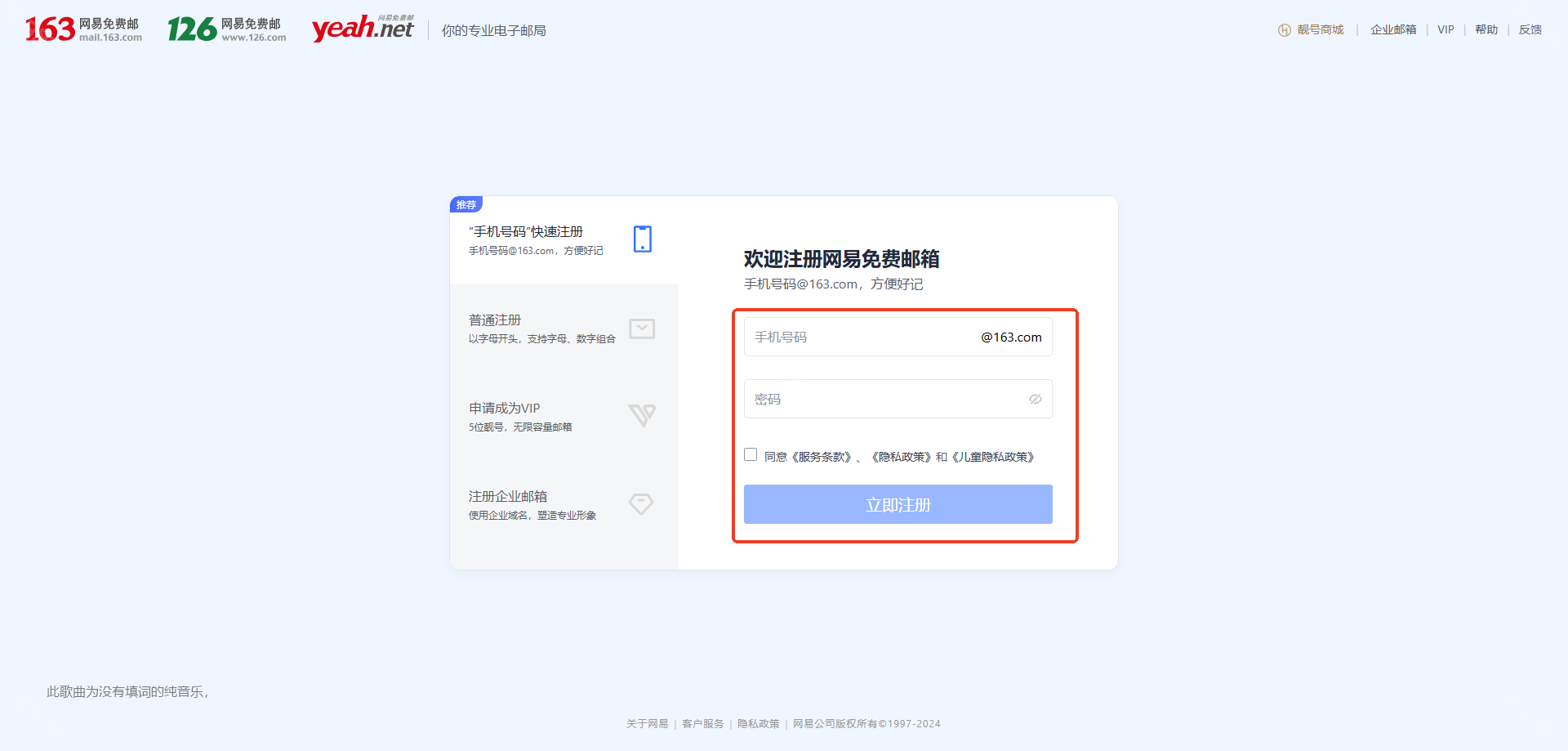126域名邮箱怎么用,126邮箱怎么设置域名 第2张 126域名邮箱怎么用,126邮箱怎么设置域名 第2张