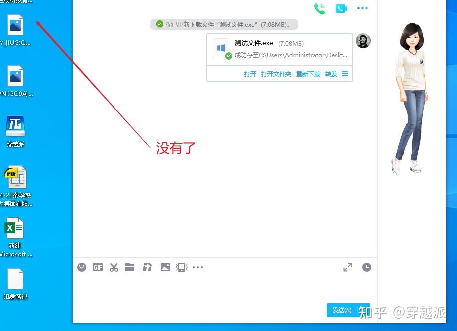 电脑上QQ发送窗口为何总是自动弹出? 第1张 电脑上QQ发送窗口为何总是自动弹出? 第1张