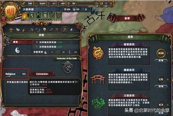 欧陆风云4陆军配置怎么搭配最好?,欧陆风云4最强陆军配置 第1张 欧陆风云4陆军配置怎么搭配最好?,欧陆风云4最强陆军配置 第1张