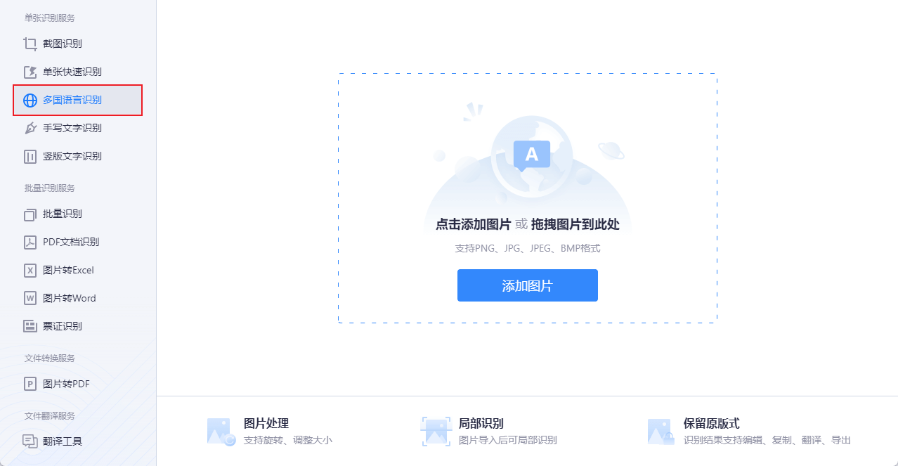 如何根据颜色识别文字?颜色识别文字软件哪个好用 第1张 如何根据颜色识别文字?颜色识别文字软件哪个好用 第1张
