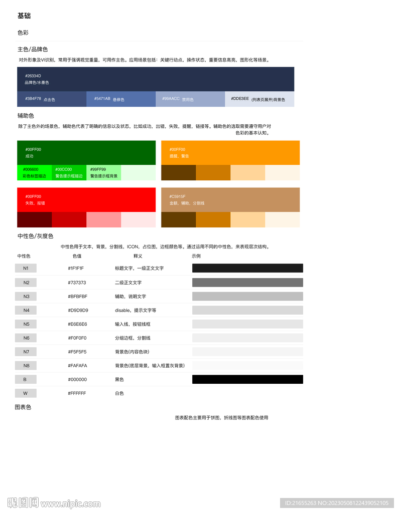 如何根据颜色识别文字?颜色识别文字软件哪个好用 第2张 如何根据颜色识别文字?颜色识别文字软件哪个好用 第2张