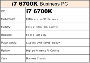 i7 6700k电脑配置推荐 第1张 i7 6700k电脑配置推荐 第1张