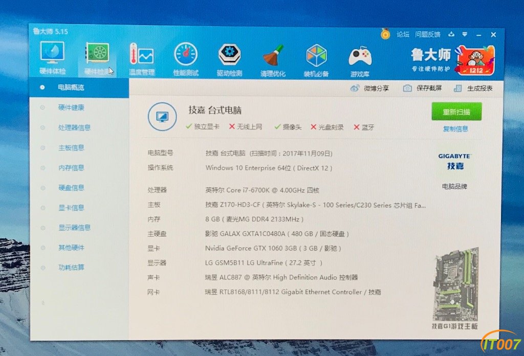 i7 6700k电脑配置推荐 第3张 i7 6700k电脑配置推荐 第3张