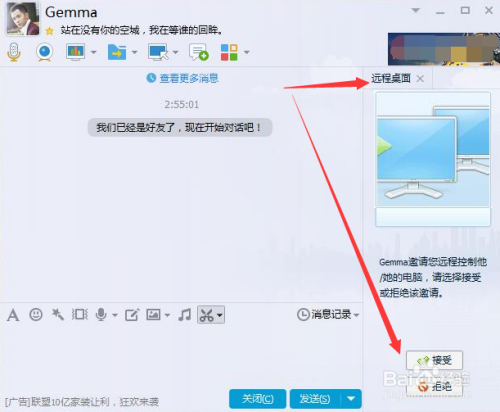 电脑上QQ发送窗口为何总是自动弹出? 第3张 电脑上QQ发送窗口为何总是自动弹出? 第3张