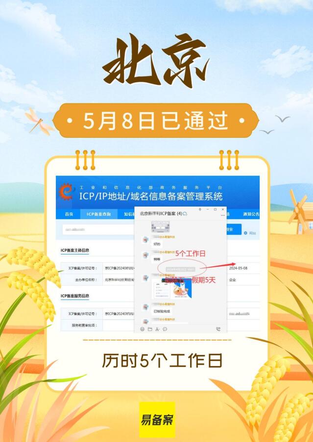 cn域名审核需要多久?,.cn域名审核多长时间 第3张 cn域名审核需要多久?,.cn域名审核多长时间 第3张