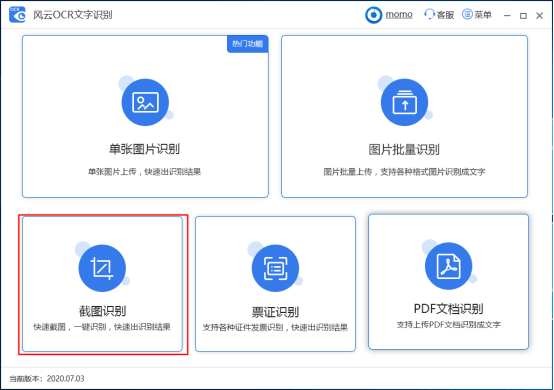 照片里的字怎么提取?在线免费OCR文字识别工具 第3张 照片里的字怎么提取?在线免费OCR文字识别工具 第3张