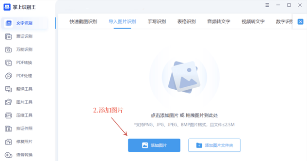 照片里的字怎么提取?在线免费OCR文字识别工具 第2张 照片里的字怎么提取?在线免费OCR文字识别工具 第2张