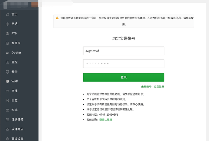 宝塔虚拟主机服务器地址具体是哪些?如何快速查找? 第1张 宝塔虚拟主机服务器地址具体是哪些?如何快速查找? 第1张