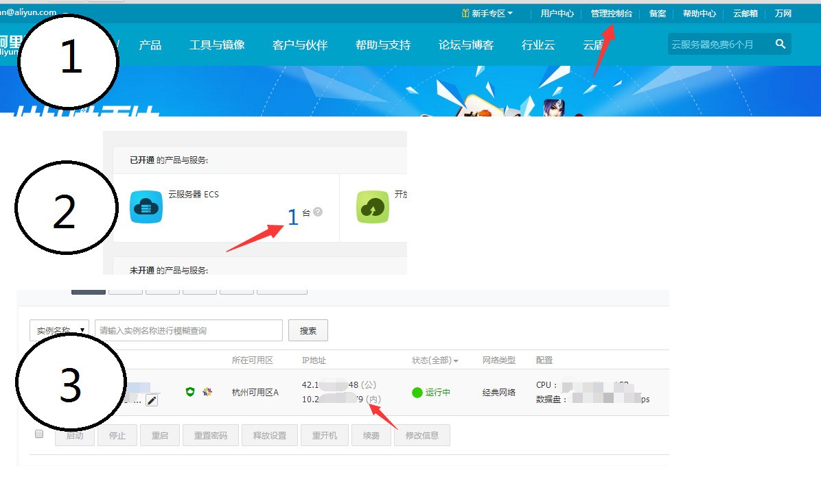 怎么根据IP查云服务器?云服务器IP查询方法 第1张 怎么根据IP查云服务器?云服务器IP查询方法 第1张
