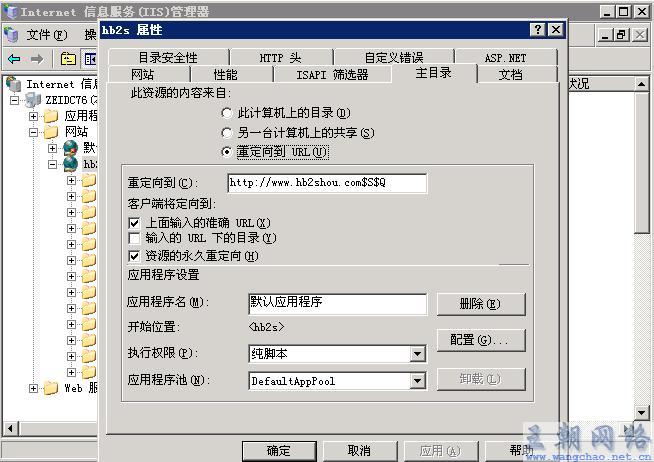 本站换新域名怎么处理?换域名后如何做301重定向 第3张 本站换新域名怎么处理?换域名后如何做301重定向 第3张