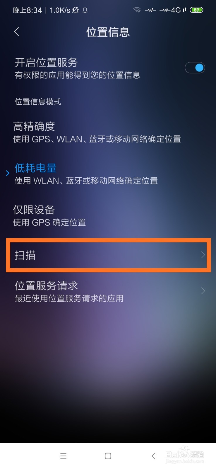 gps配置教程,gps定位器怎么设置