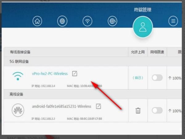 华为路由器怎么配置？华为路由器设置教程
