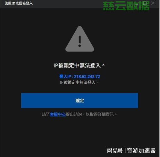 为何频繁遇到服务器无法登陆ip问题?排查解决攻略大揭秘! 第2张 为何频繁遇到服务器无法登陆ip问题?排查解决攻略大揭秘! 第2张