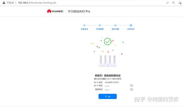 华为路由器怎么配置？华为路由器设置教程 第2张