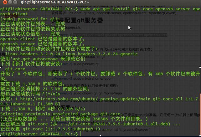 如何配置git服务器 第3张 如何配置git服务器 第3张