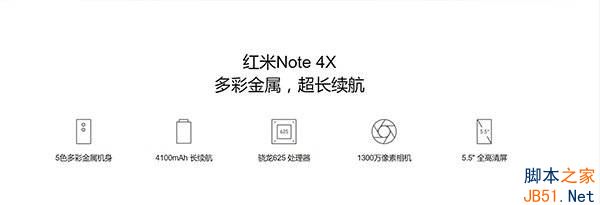 魅族note5配置怎么样，红米note4x哪个性价比高？