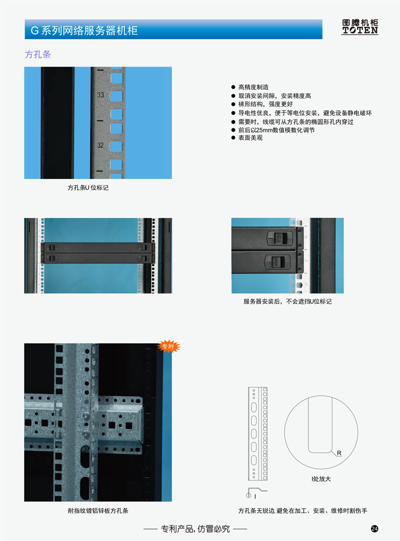 图腾服务器机柜尺寸
