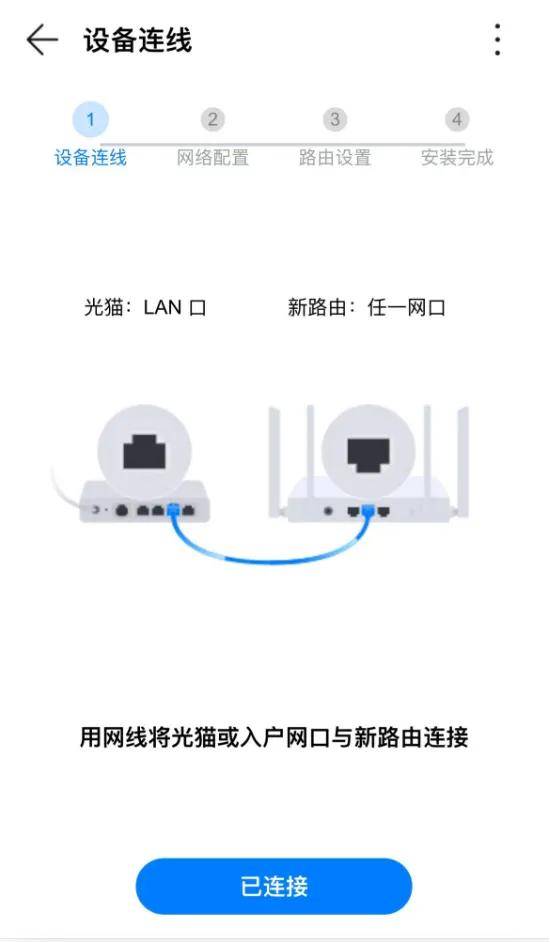 华为路由器怎么配置，华为路由器配置教程