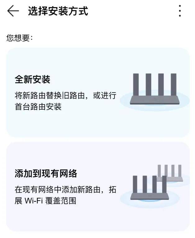 华为路由器怎么配置,华为路由器配置教程 第3张 华为路由器怎么配置,华为路由器配置教程 第3张