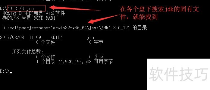 Java如何获取D盘路径? 第2张 Java如何获取D盘路径? 第2张