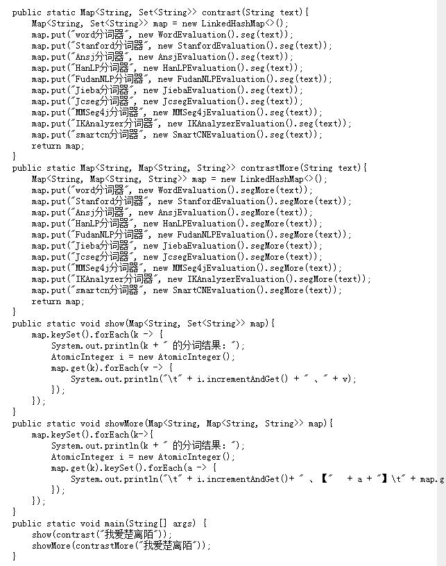 Java分词器具体应用步骤是什么?如何高效实现文本分词? 第1张 Java分词器具体应用步骤是什么?如何高效实现文本分词? 第1张