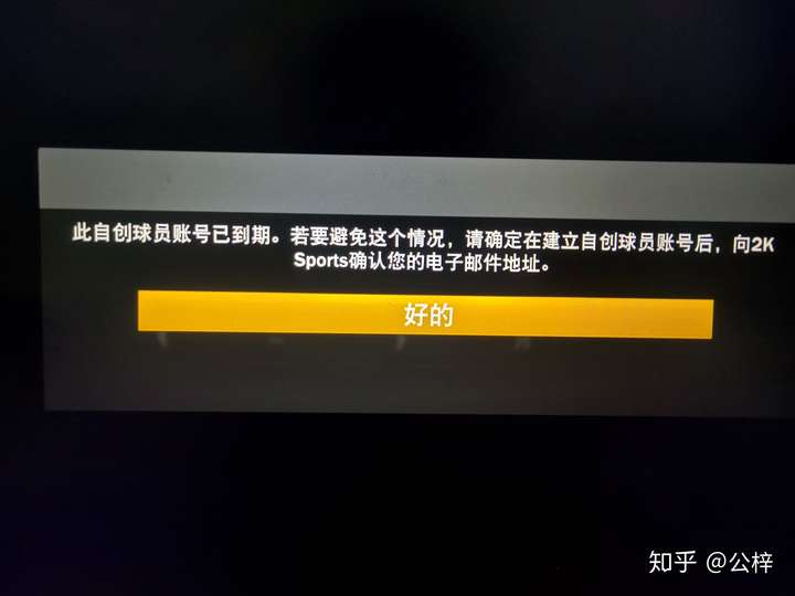 nba2k20服务器不可用是什么意思,nba2k20服务器不可用怎么解决 第3张 nba2k20服务器不可用是什么意思,nba2k20服务器不可用怎么解决 第3张