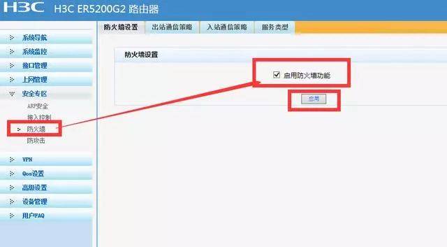 h3c配置器怎么用,h3c配置器 第2张 h3c配置器怎么用,h3c配置器 第2张