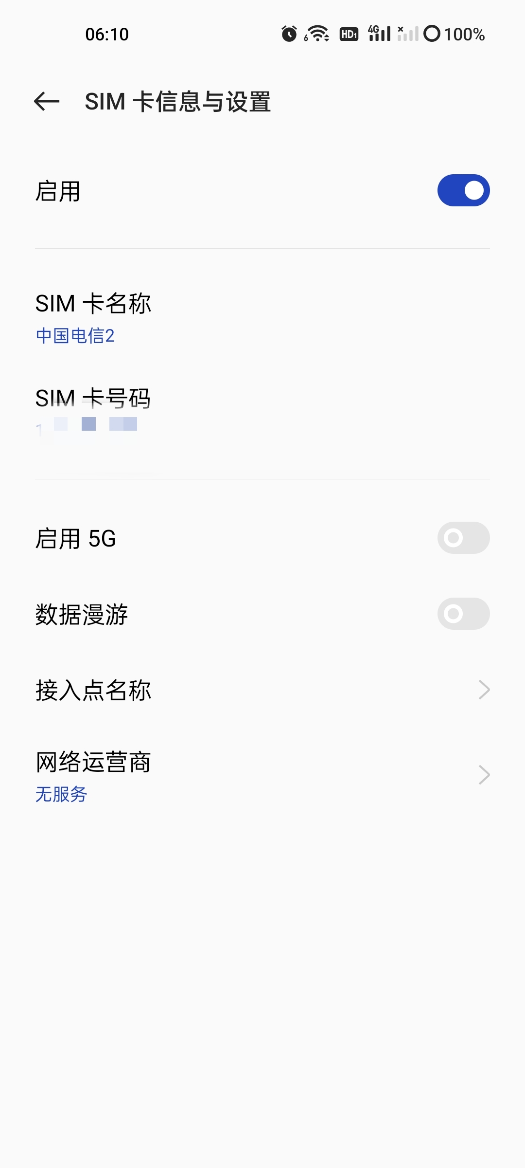三星s6卡2为什么不显示无服务器,三星s6卡2无服务器怎么办 第1张 三星s6卡2为什么不显示无服务器,三星s6卡2无服务器怎么办 第1张