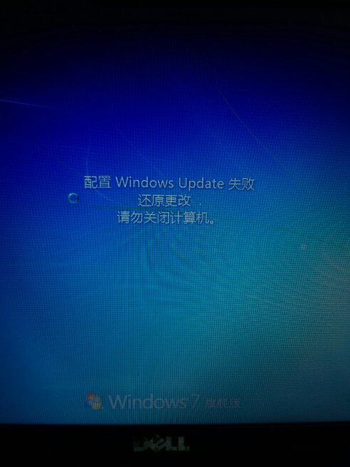win7配置update失败进不了系统怎么办,win7配置update失败进不了系统怎么解决 第2张 win7配置update失败进不了系统怎么办,win7配置update失败进不了系统怎么解决 第2张