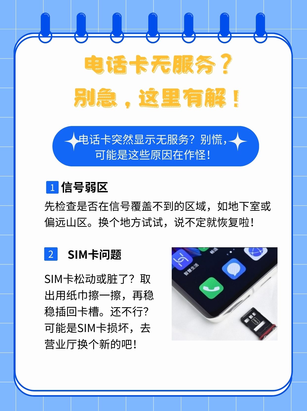 三星s6卡2为什么不显示无服务器,三星s6卡2无服务器怎么办 第3张 三星s6卡2为什么不显示无服务器,三星s6卡2无服务器怎么办 第3张