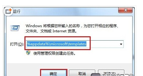 Word配置打不开怎么办,word文档配置 第2张 Word配置打不开怎么办,word文档配置 第2张