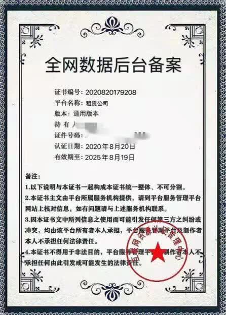 备案域名出租合法吗,哪里可以租到已备案域名 第2张 备案域名出租合法吗,哪里可以租到已备案域名 第2张