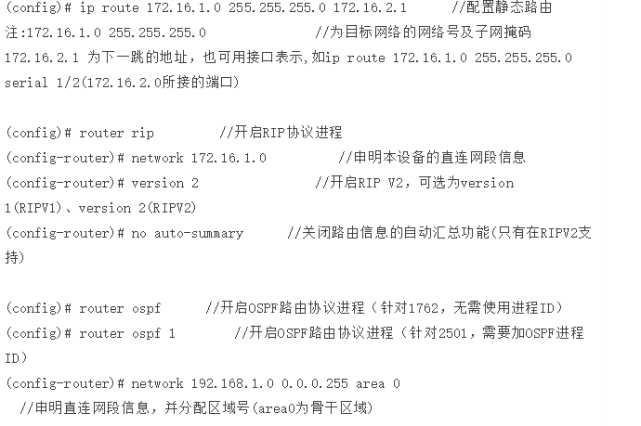 神州数码交换机配置完全手册怎么设置?配置命令详解 第1张 神州数码交换机配置完全手册怎么设置?配置命令详解 第1张