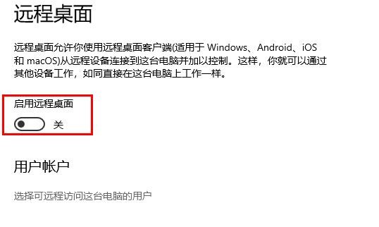 为什么win10家庭版不能远程到服务器,远程连接失败怎么办 第2张 为什么win10家庭版不能远程到服务器,远程连接失败怎么办 第2张
