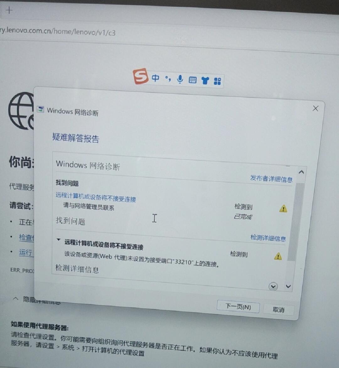 为什么win10家庭版不能远程到服务器,远程连接失败怎么办 第3张 为什么win10家庭版不能远程到服务器,远程连接失败怎么办 第3张
