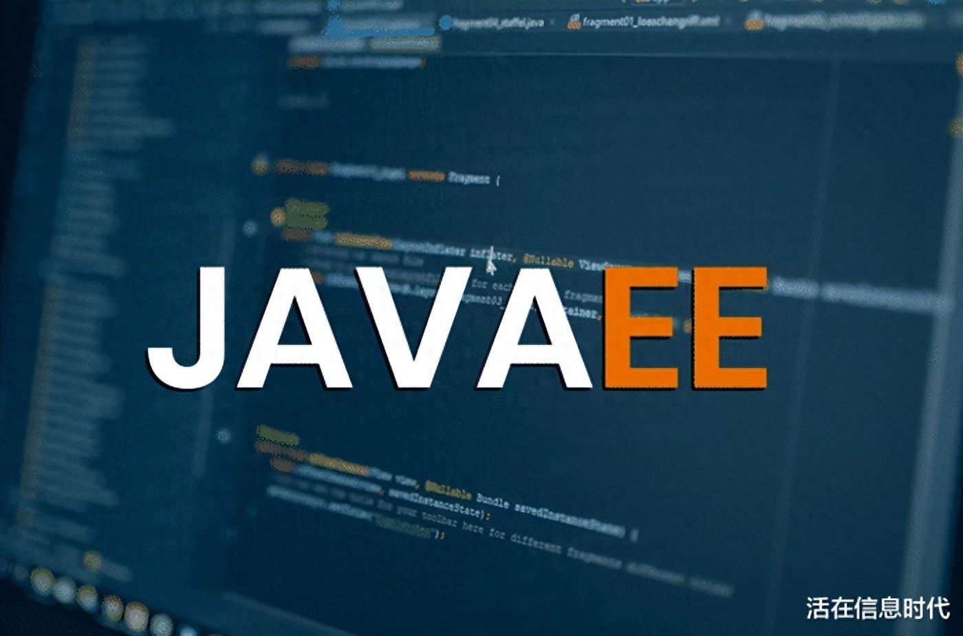 java ee怎么读