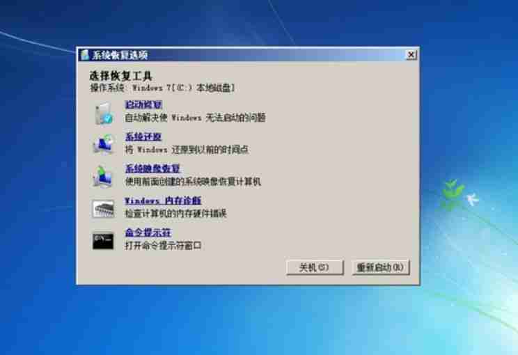 win7配置失败还原更改怎么进安全模式?,安全模式怎么解决 第2张 win7配置失败还原更改怎么进安全模式?,安全模式怎么解决 第2张
