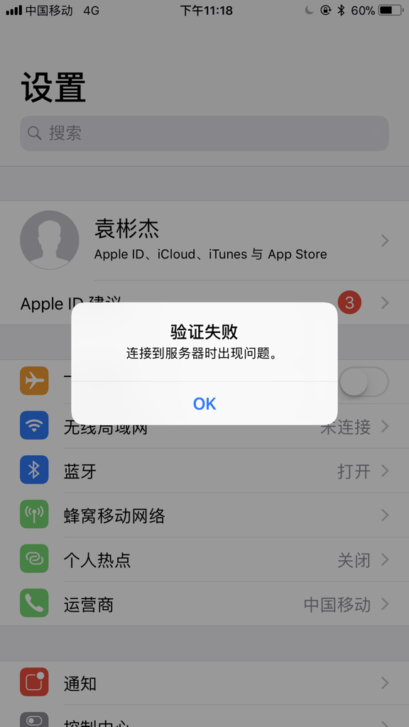 苹果5s连接服务器失败是什么原因,手机无法连接到服务器怎么解决? 第2张 苹果5s连接服务器失败是什么原因,手机无法连接到服务器怎么解决? 第2张
