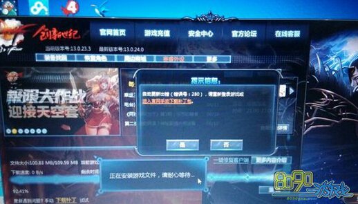 DNF服务器为什么不更新,更新失败怎么办 第2张 DNF服务器为什么不更新,更新失败怎么办 第2张