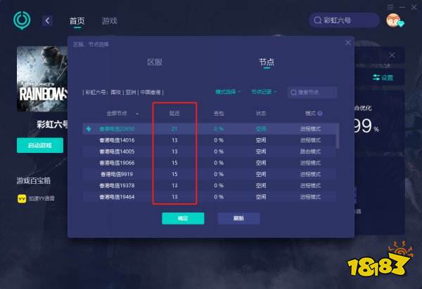 PS4彩虹6围攻为什么进不去服务器,PS4彩虹6围攻进不去服务器怎么办 第1张 PS4彩虹6围攻为什么进不去服务器,PS4彩虹6围攻进不去服务器怎么办 第1张