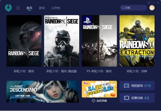 PS4彩虹6围攻为什么进不去服务器,PS4彩虹6围攻进不去服务器怎么办 第2张 PS4彩虹6围攻为什么进不去服务器,PS4彩虹6围攻进不去服务器怎么办 第2张