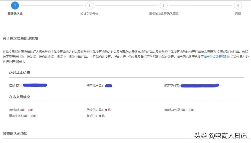 淘宝域名买卖怎么交易?,淘宝域名买卖交易流程怎么走 第1张 淘宝域名买卖怎么交易?,淘宝域名买卖交易流程怎么走 第1张