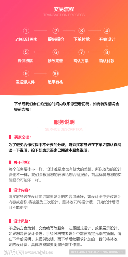 淘宝域名买卖怎么交易?,淘宝域名买卖交易流程怎么走 第2张 淘宝域名买卖怎么交易?,淘宝域名买卖交易流程怎么走 第2张