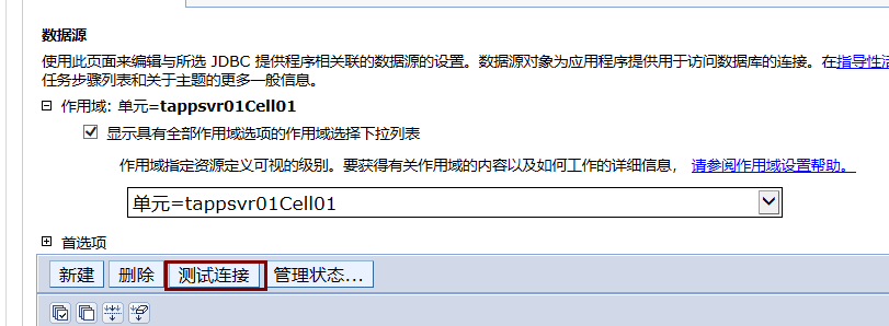 was配置数据源失败怎么办,was配置数据源 第3张 was配置数据源失败怎么办,was配置数据源 第3张